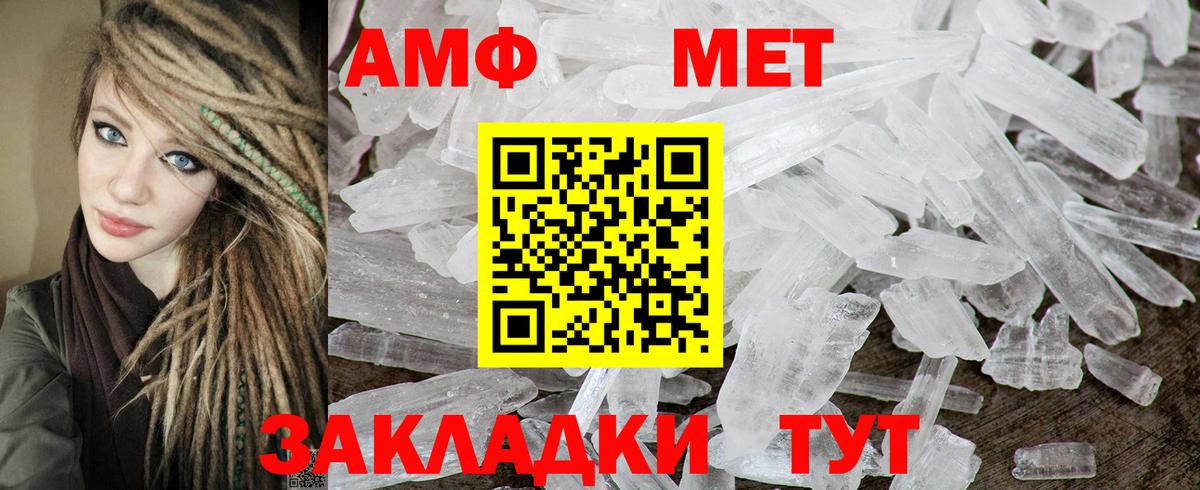 Амфетамин  Вход с VPN  АМФ  Амфетамин VHQ  Калуга 