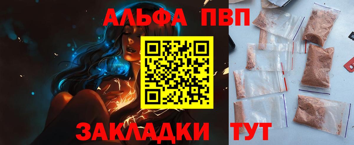 А ПВП VHQ  Alpha PVP VHQ  Калуга  Alfa_PVP  Alpha PVP Crystall  Вход с VPN 