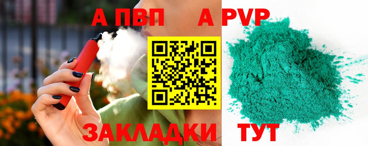 APVP мука Калуга