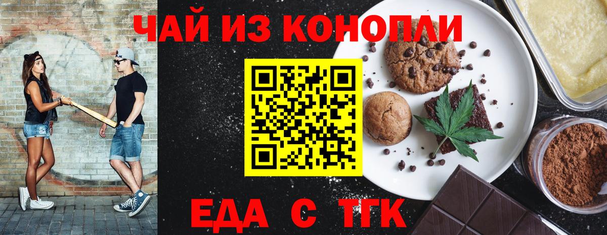 Canna-Cookies марихуана  Вход с VPN  Калуга 