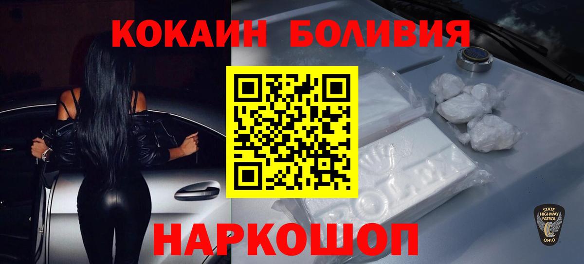 Кокаин  Кокаин Эквадор  Вход с VPN  Калуга  КОКАИН Перу 