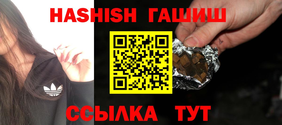 ГАШИШ  Гашиш гарик  Вход с VPN  ГАШ Cannabis  Калуга 