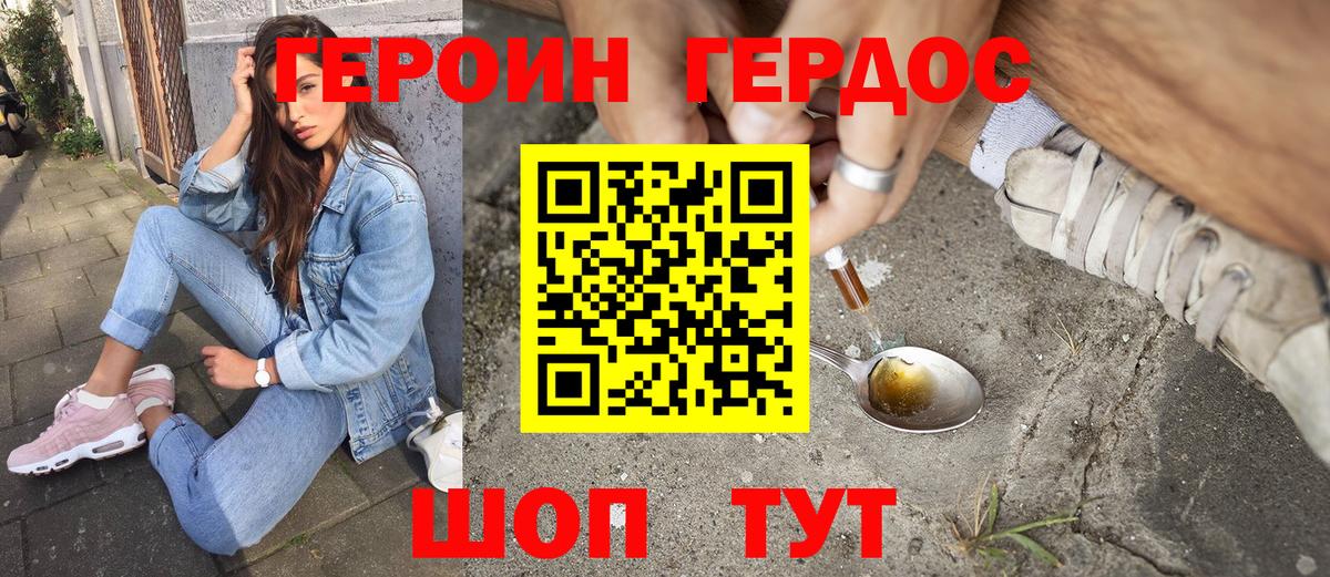 ГЕРОИН гречка Калуга