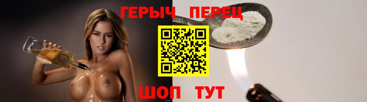 ГЕРОИН  ГЕРОИН Heroin  Вход с VPN  Калуга 