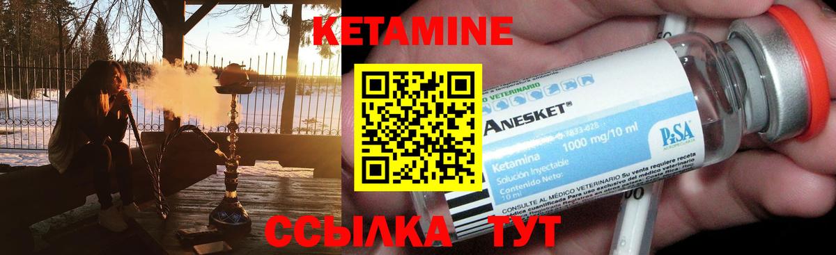 Кетамин ketamine Калуга