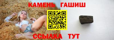 гашиш Краснокаменск