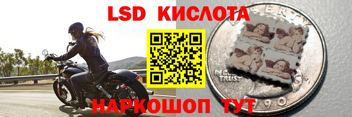 ЛСД экстази кислота Калуга