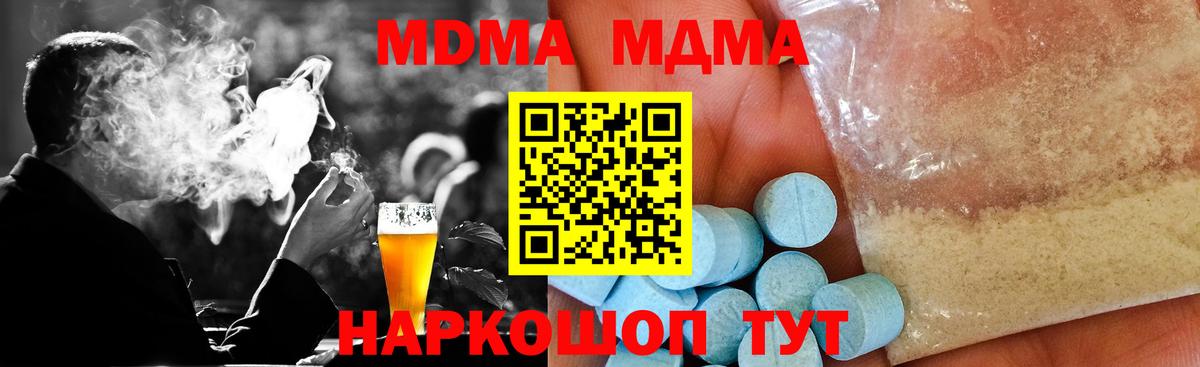 MDMA  МДМА Molly  МДМА VHQ  Вход с VPN  Калуга 