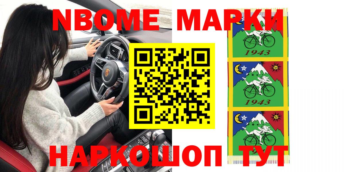 Марки NBOMe 1,8мг  Вход с VPN  Калуга 
