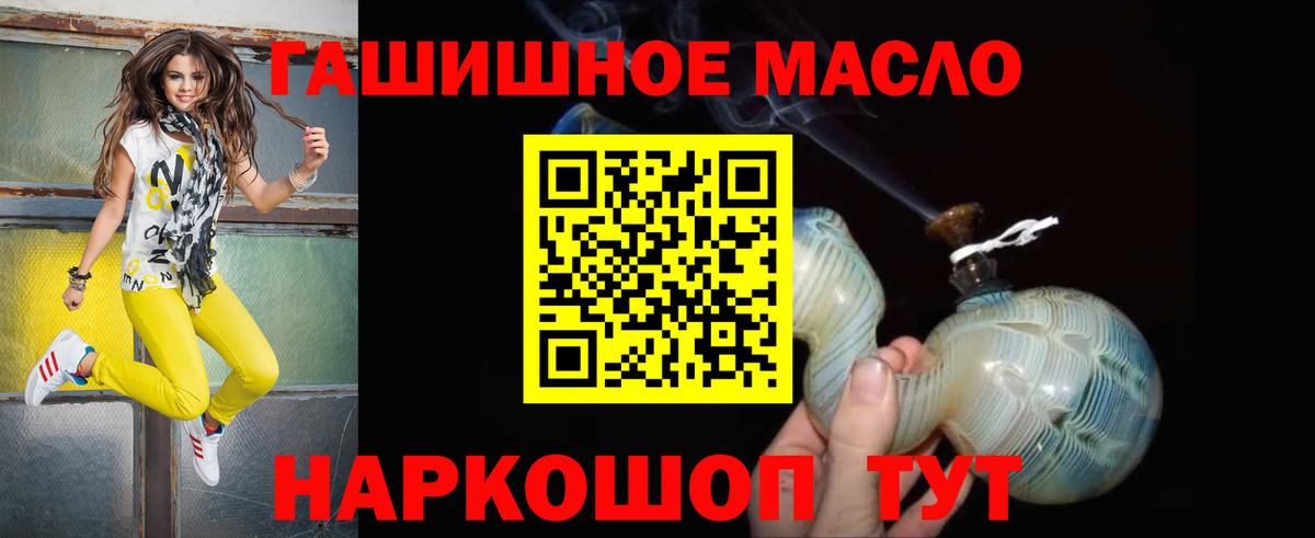 Дистиллят ТГК гашишное масло Калуга
